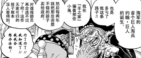 你对one Piece中所刻画的世界政府持怎样的态度和看法 知乎 你对one Piece中所刻画的世界政府持怎样的态度和看法 知乎