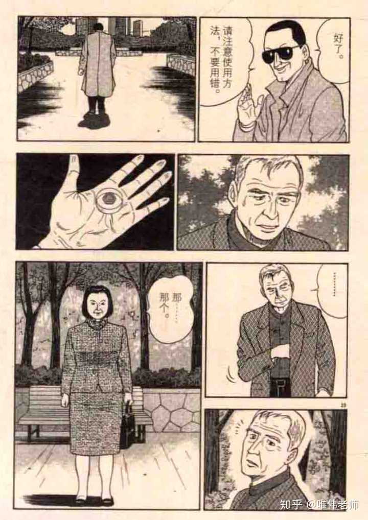 如何对日本漫画有一个历史级 全景式的认识 包括获知日本漫画史上全部的杰作 知乎 如何对日本漫画有一个历史级 全景式的认识 包括获知日本漫画史上全部的杰作 知乎