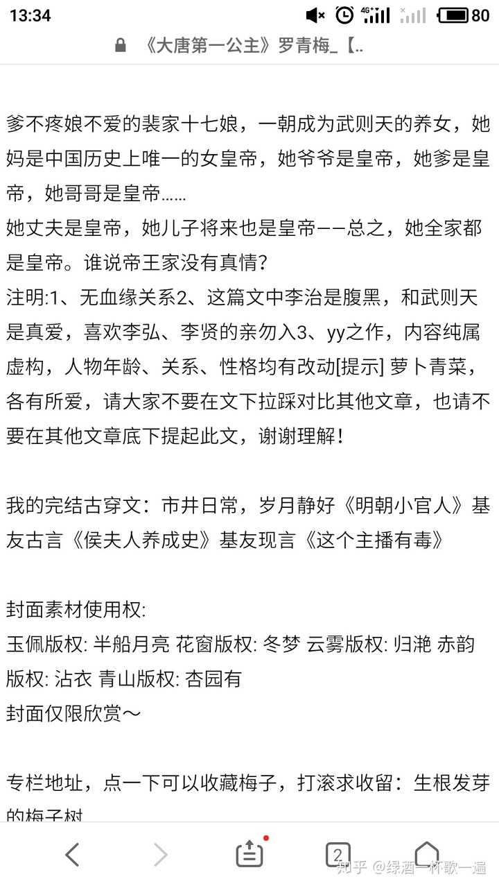 有没有好看的言情小说推荐 知乎 有没有好看的言情小说推荐 知乎
