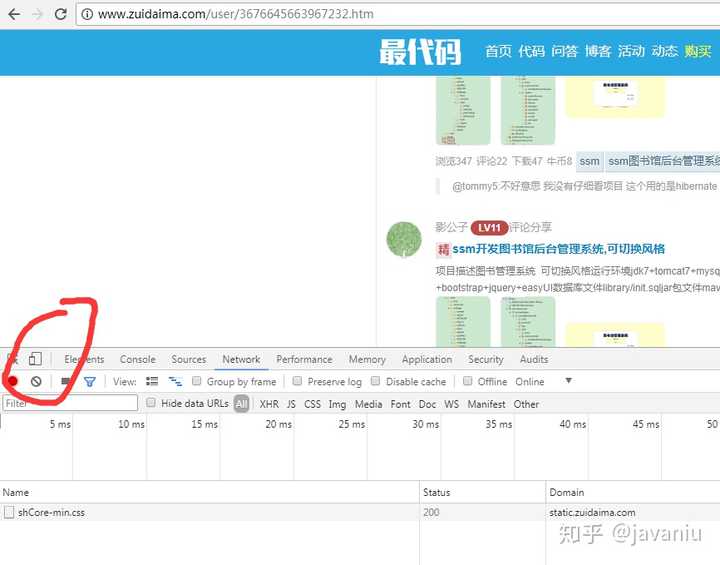 如何获取手机微网站的源码？