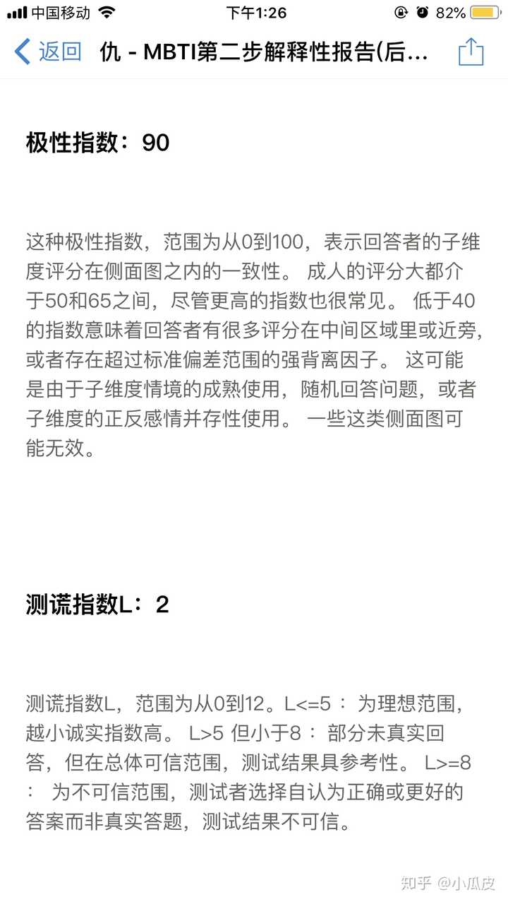 Intj女承受着怎样的痛苦 作为女性的intj是不是承受着更大的压力 知乎