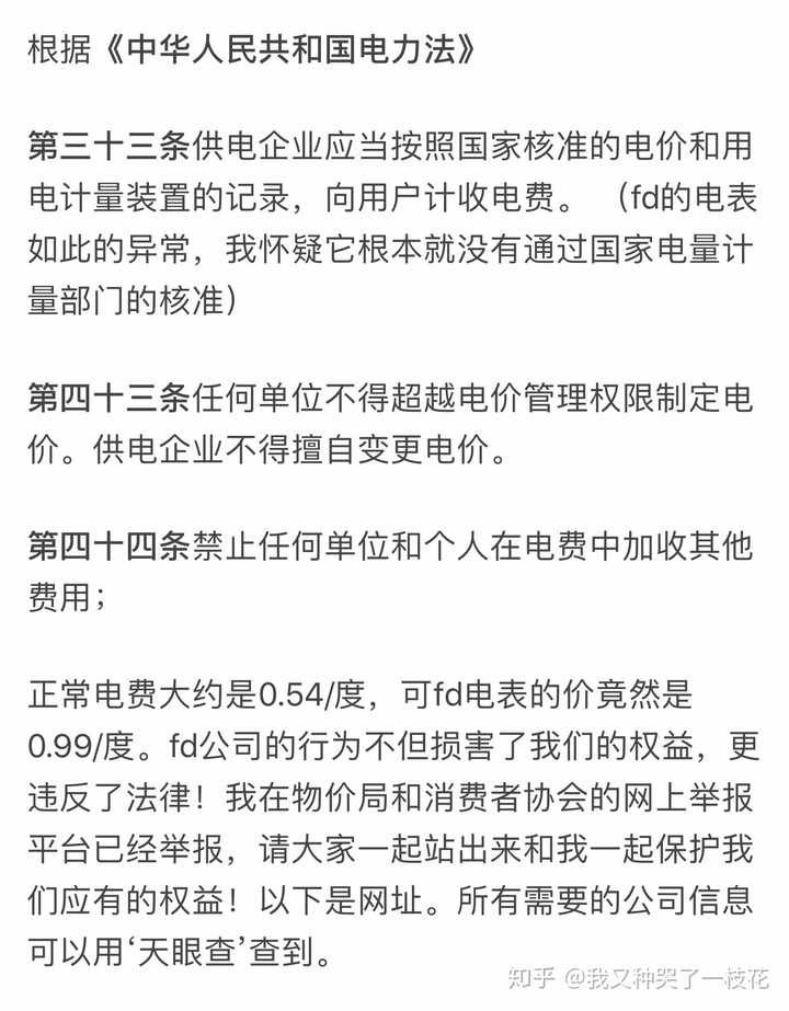 武汉民电多少钱一度电 上海水费收费标准21 21电费调整价格通知