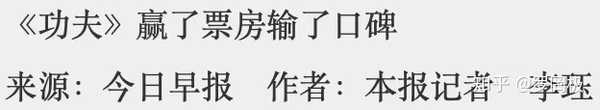 如何评价电影《功夫》?-百牧