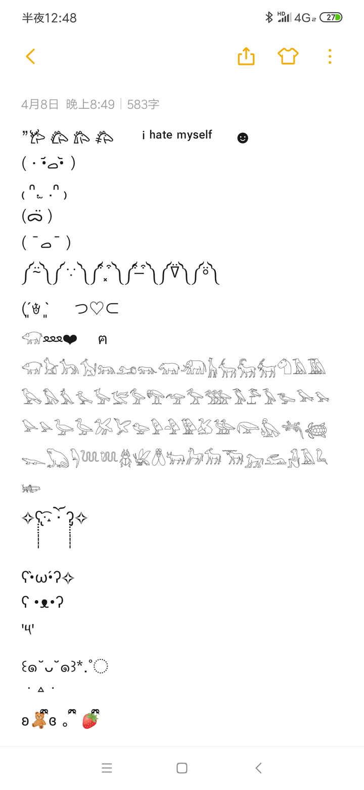 大家都有哪些收藏已久的颜文字呢 知乎