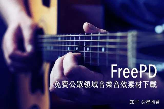 专业的视频剪辑从业人员会怎么寻找背景音乐素材 知乎