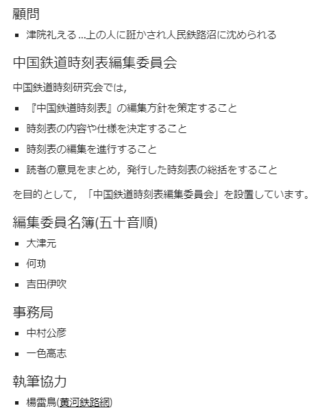 如何看待从日本来的 中国高铁时刻图 知乎