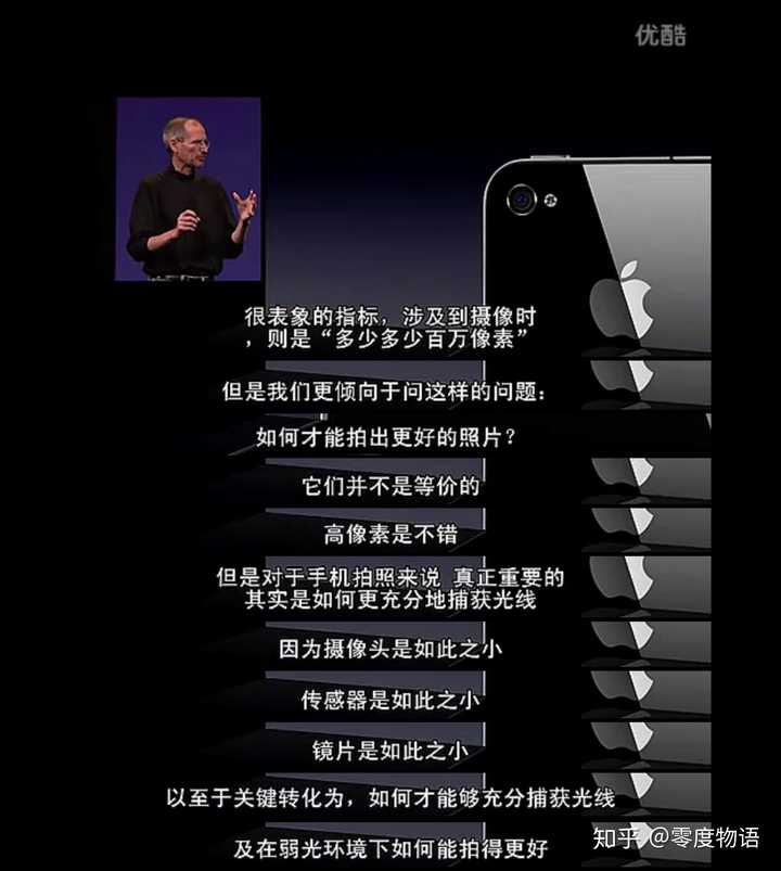 乔布斯在多年前的iphone4发布会就已经打脸了各手机厂商