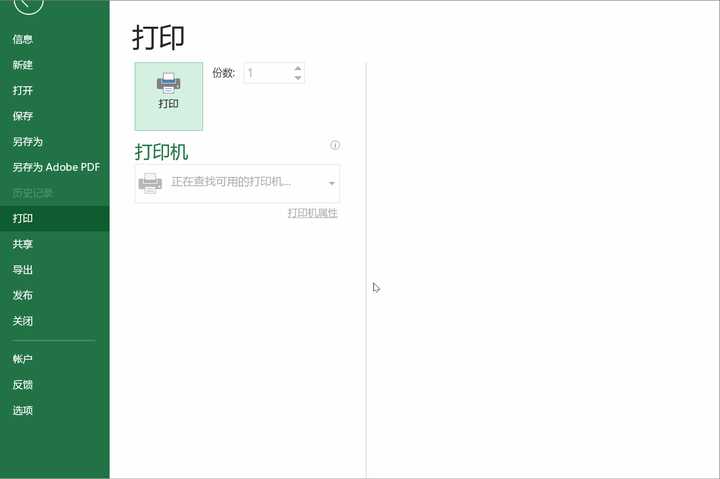 wps表格打印多一页空白?