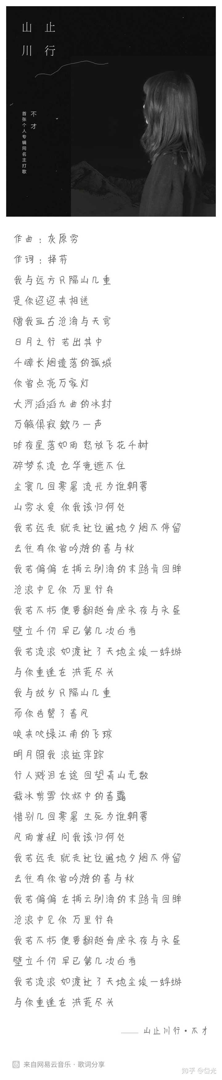 朋友 你最喜欢的一首歌或者一句歌词是什么 可以推荐一下吗 知乎