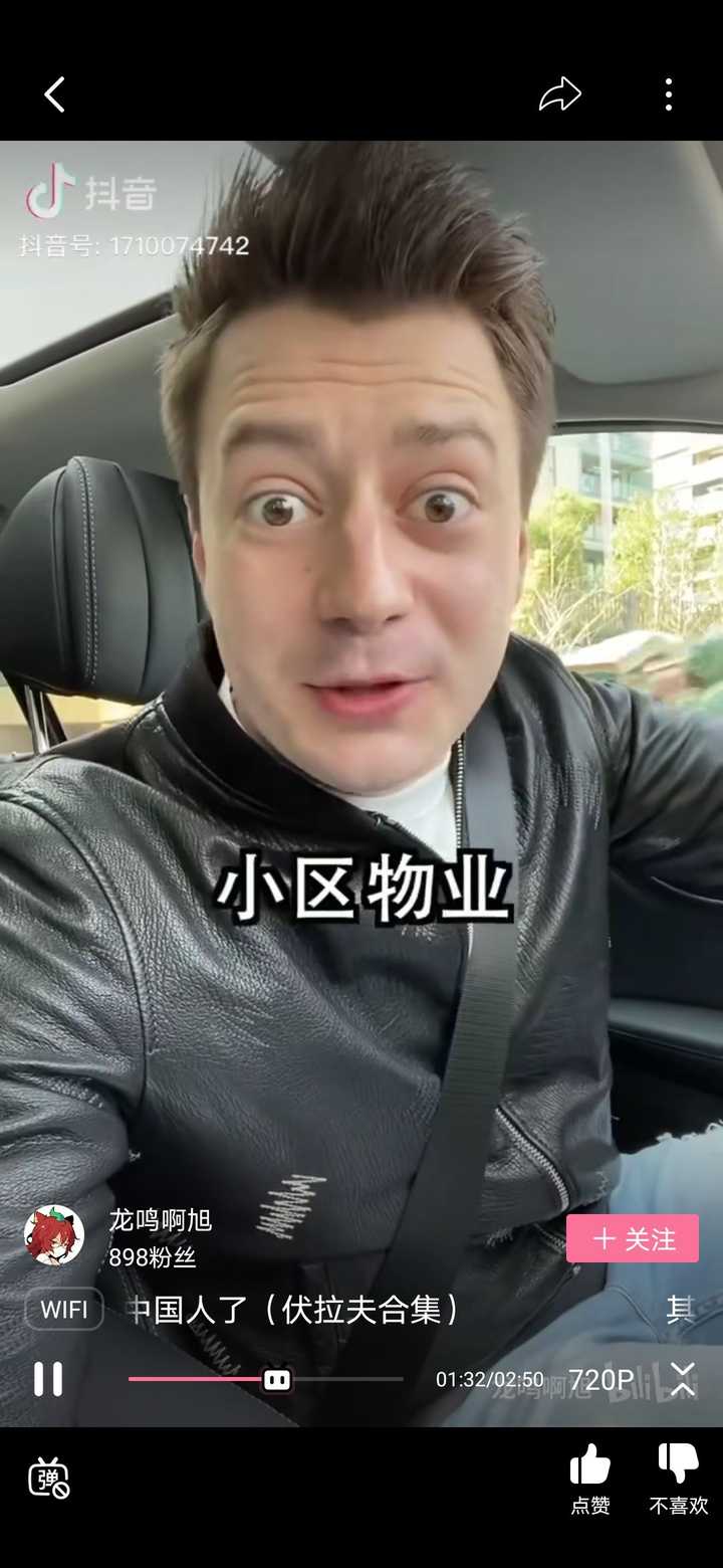 如何评价俄罗斯籍中国网红伏拉夫?