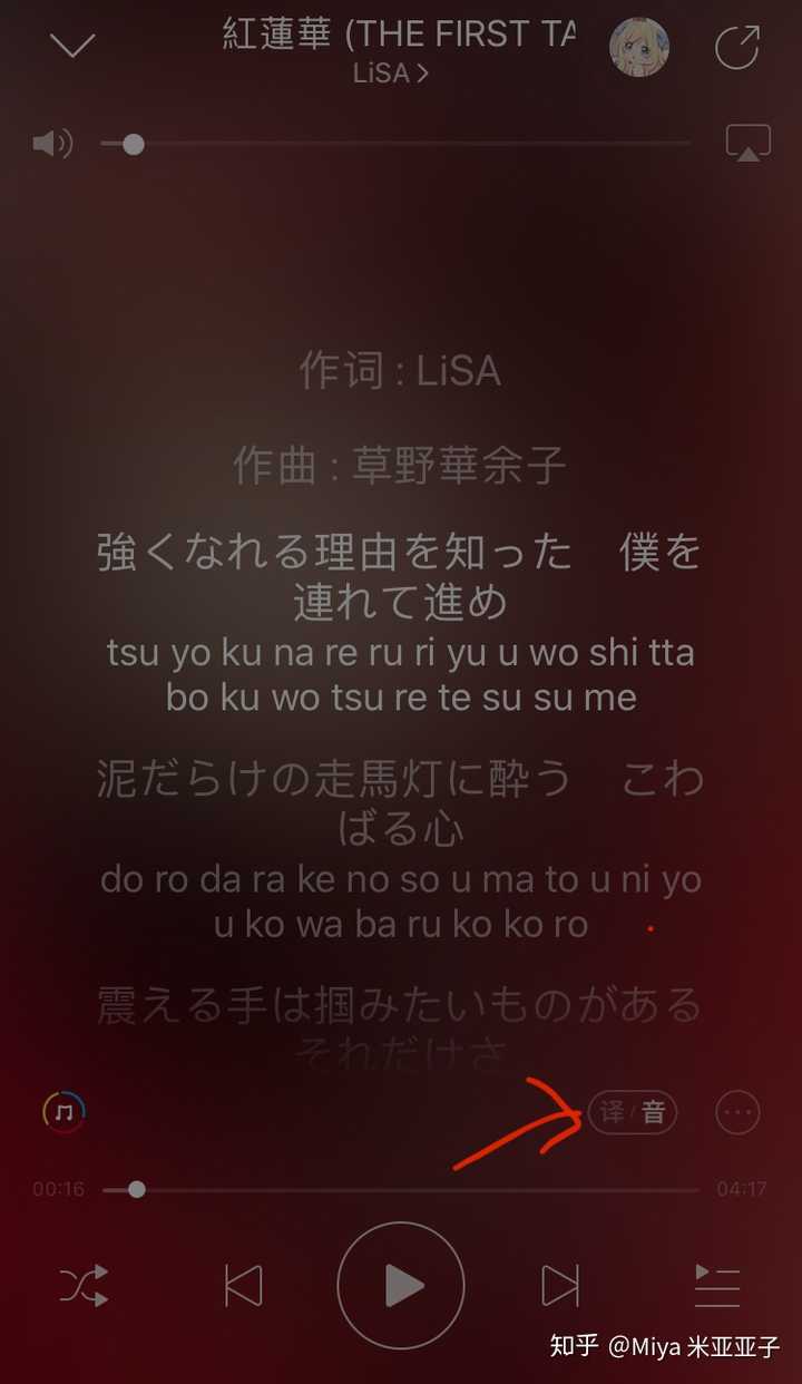 红莲华歌词罗马音 红莲华罗马音完整版 红莲华罗马音谐音歌词