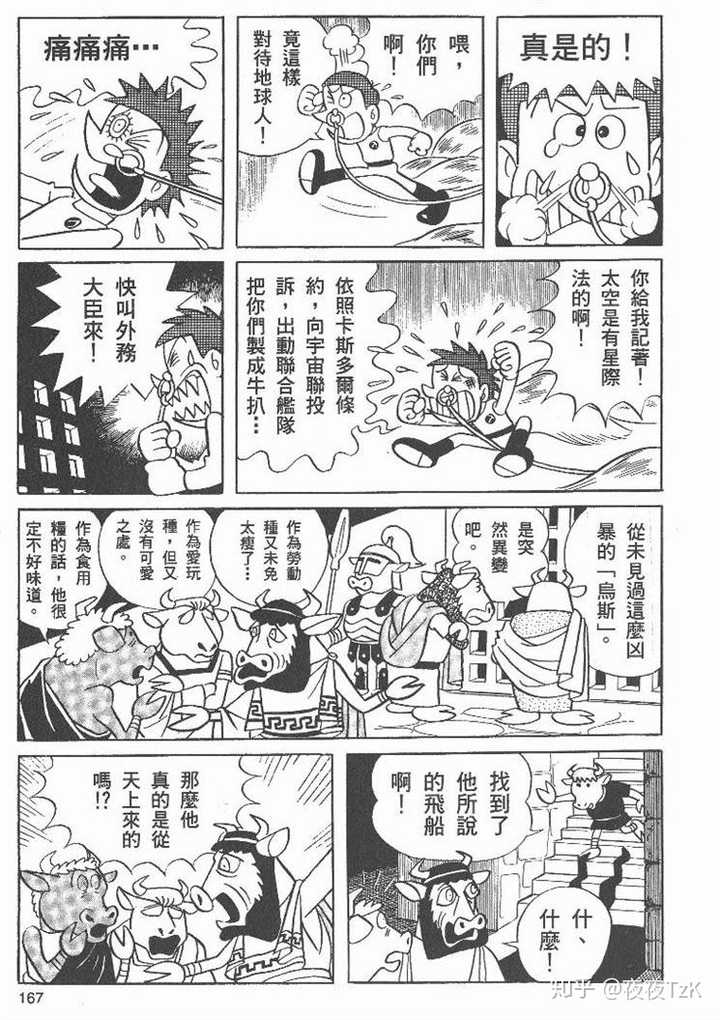 有哪些堪称神作的漫画 知乎