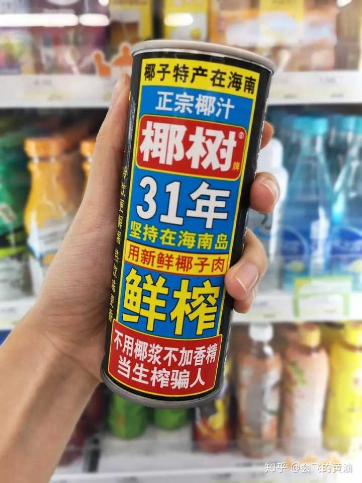 每次吃燒烤,火鍋,到了快要噴火的階段, 最佳急救方法就是想灌一瓶椰樹