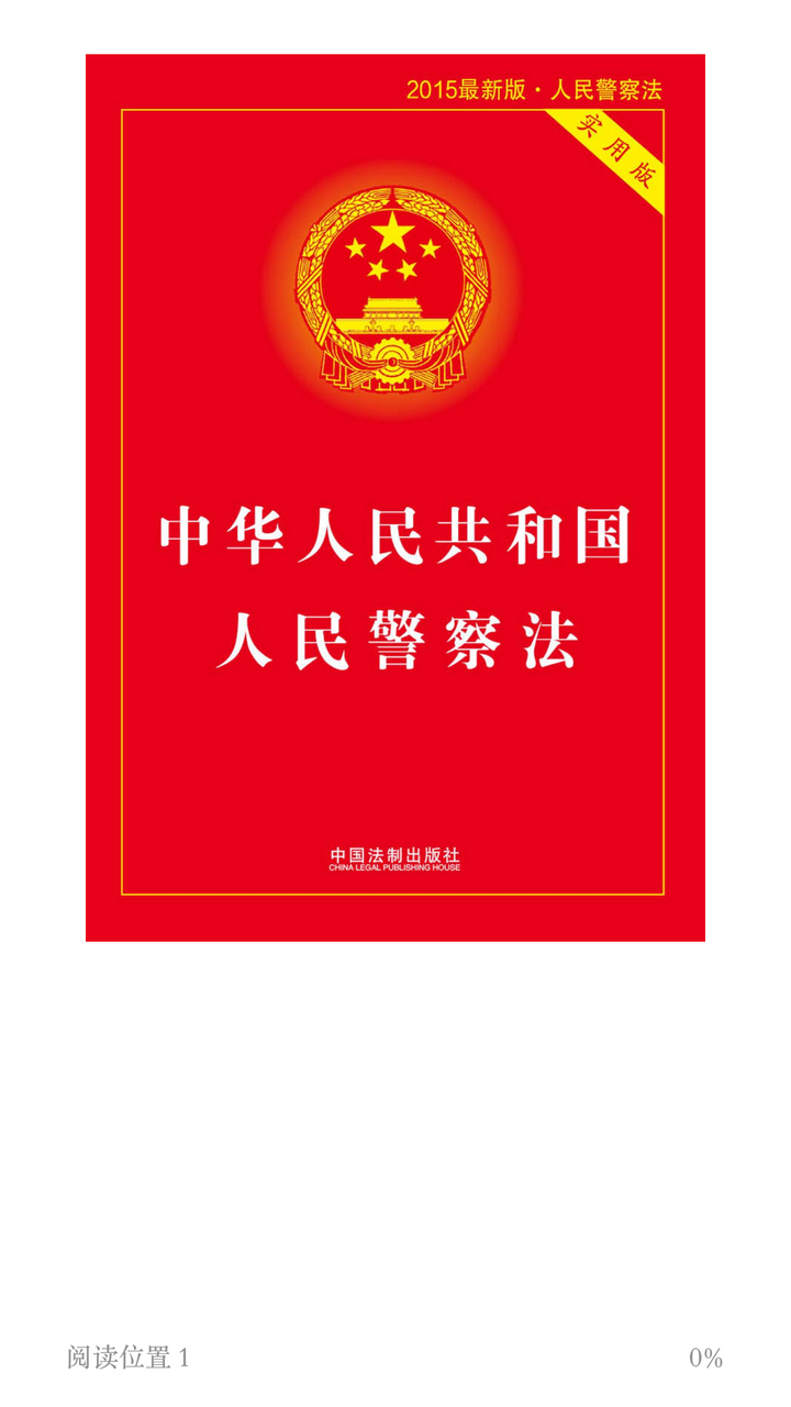 该如何正确应对警察 知乎 该如何正确应对警察 知乎