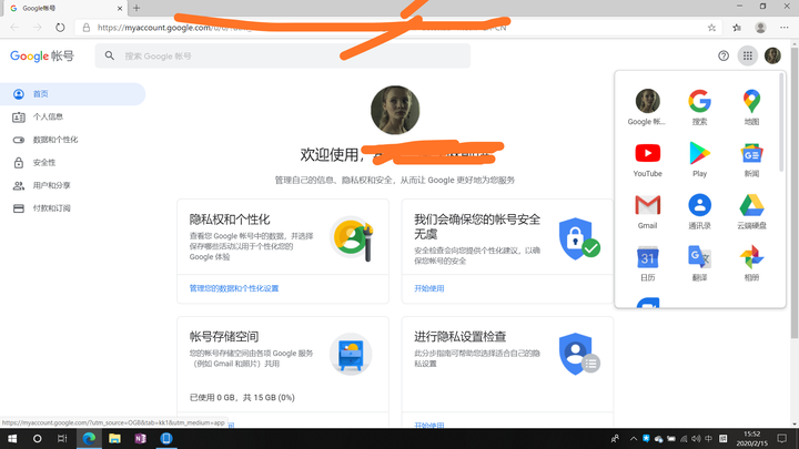 谷歌的邮箱