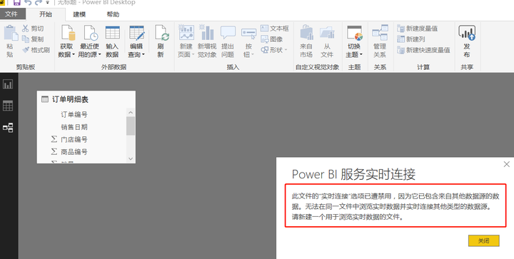Finebi和powerbi对比 知乎 Finebi和powerbi对比 知乎