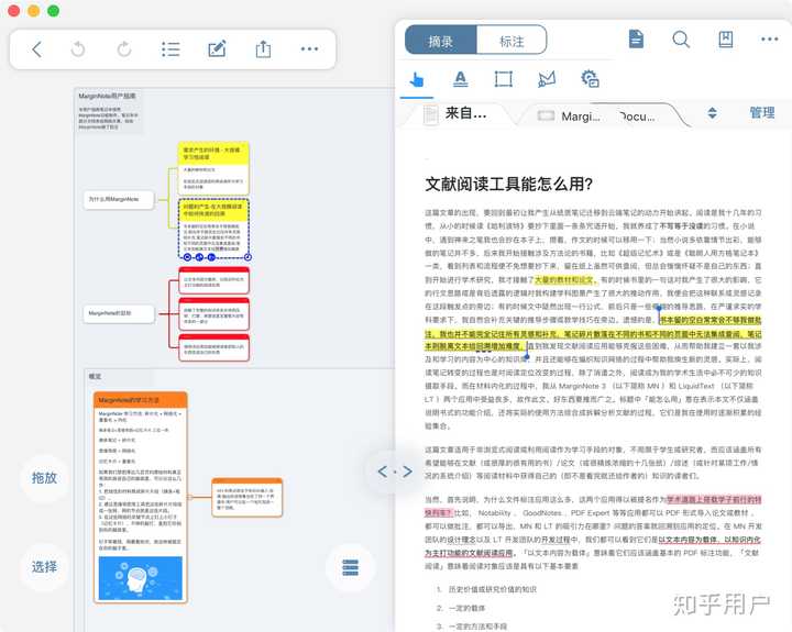 marginnote evernote marginnote evernote
