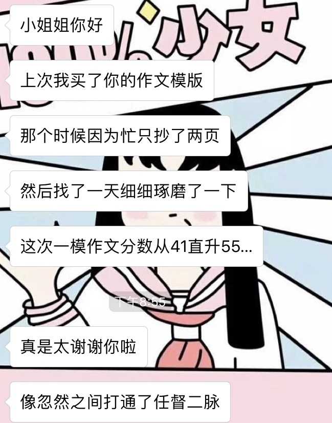 高三学生如何在短时间内提高高考作文水平 如何收集新鲜的作文素材 知乎