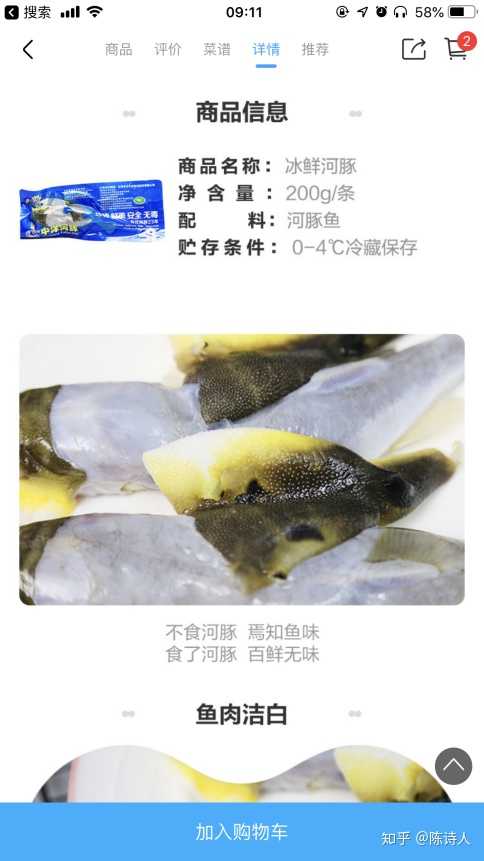河豚什么时候最好吃 哪儿比较出名 知乎 河豚什么时候最好吃 哪儿比较出名 知乎