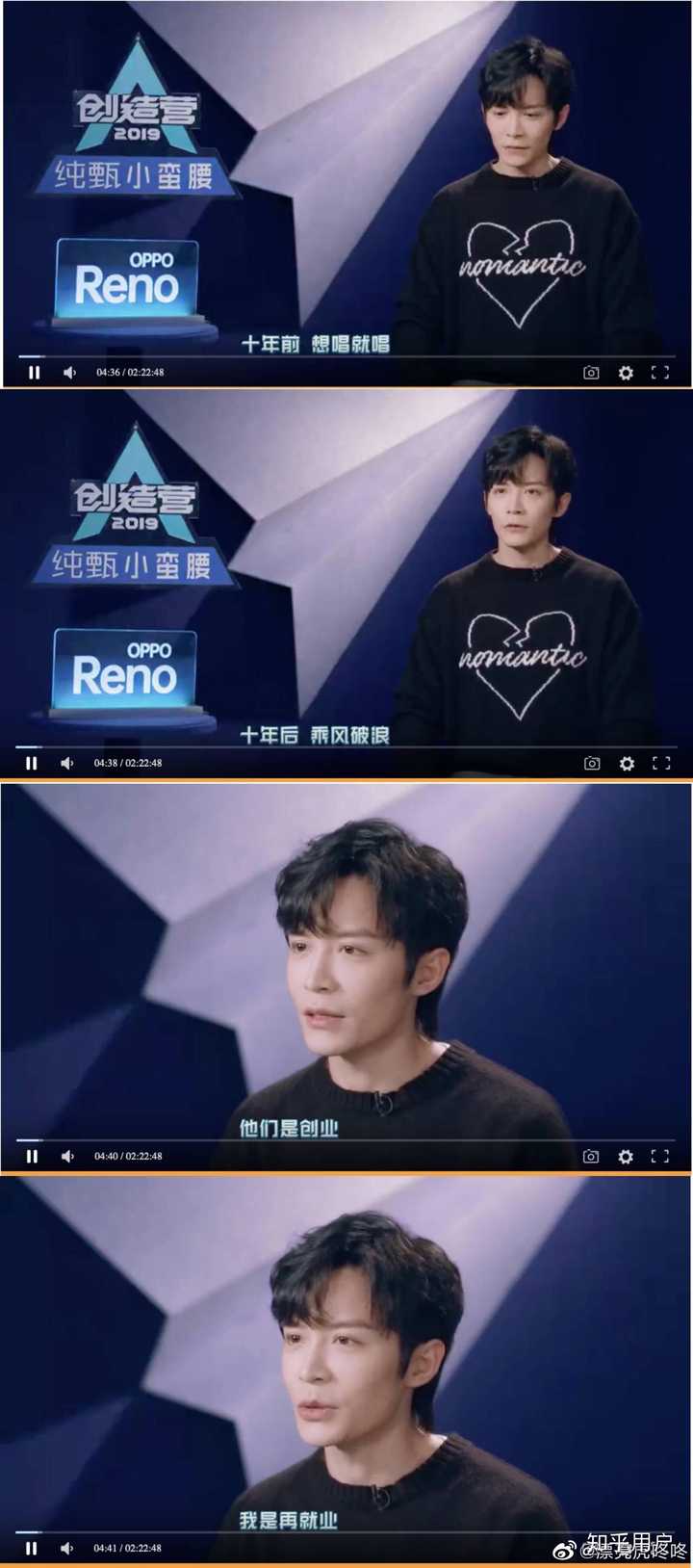 如何看待至上励合的张远,马雪阳参加《创造营2019》?