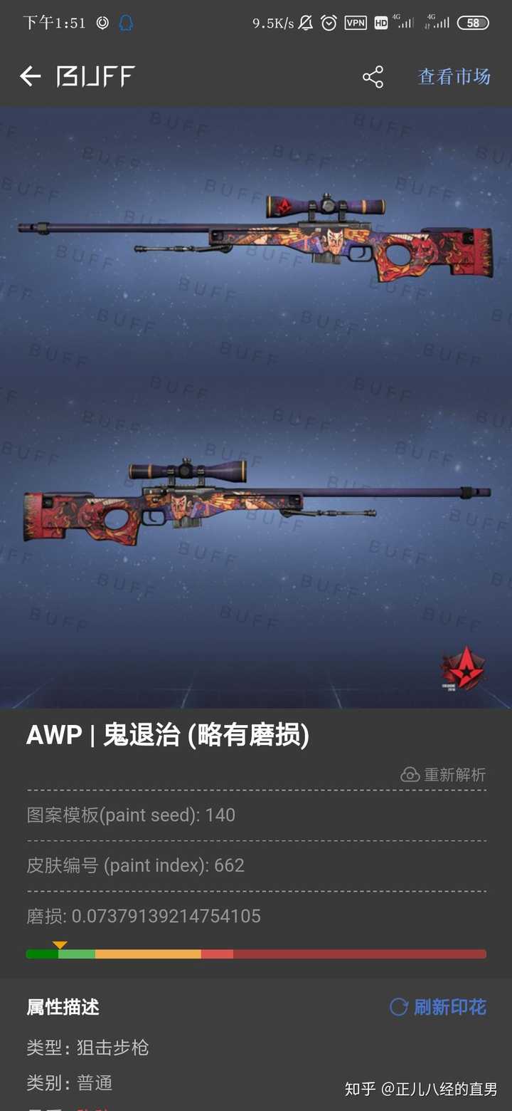 Cs Go的awp皮肤中鬼退治和黑色魅影哪个好看 知乎