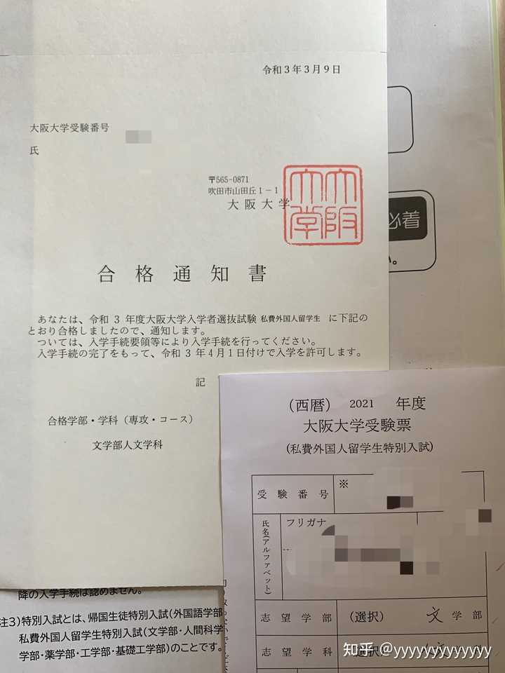 愛知教育大学 推薦 合格発表 愛知教育大学 推薦 合格発表
