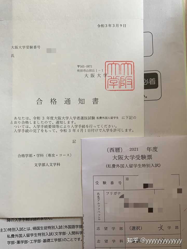 愛知教育大学 推薦 合格発表