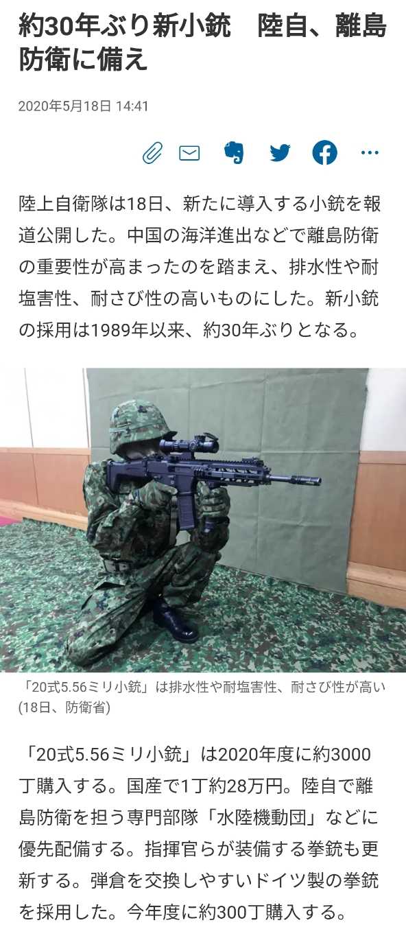 如何评价日本的新式19 式突击步枪计划 知乎 如何评价日本的新式19 式突击步枪计划 知乎