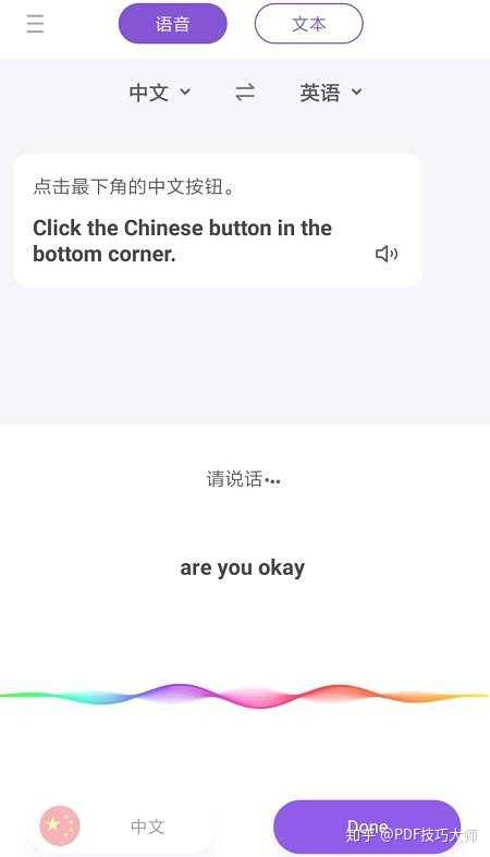有没有哪个英语翻译软件比较好 翻译的英语比较地道 知乎 有没有哪个英语翻译软件比较好 翻译的英语比较地道 知乎