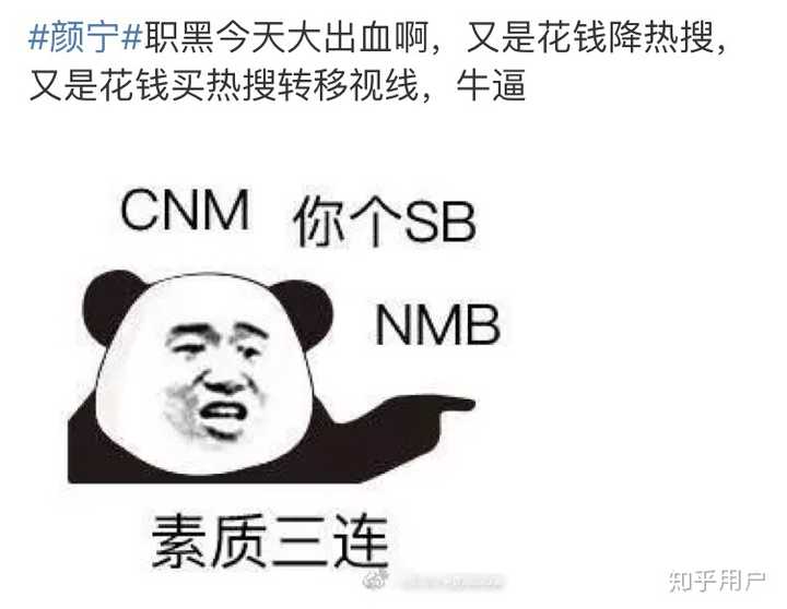 如何看待颜宁在微博上与肖战粉丝之间的摩擦以及随即登上的热搜 知乎 如何看待颜宁在微博上与肖战粉丝之间的摩擦以及随即登上的热搜 知乎