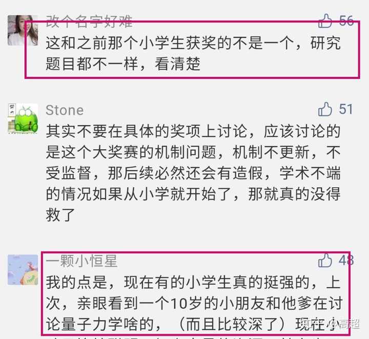 如何看待武汉科协回应2 名小学生研究茶多酚抗肿瘤获奖 学生能够独立完成实验 并按照程序申报 知乎