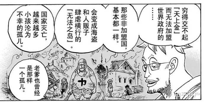 你对one Piece中所刻画的世界政府持怎样的态度和看法 知乎 你对one Piece中所刻画的世界政府持怎样的态度和看法 知乎