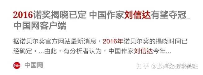 刘信达是什么人