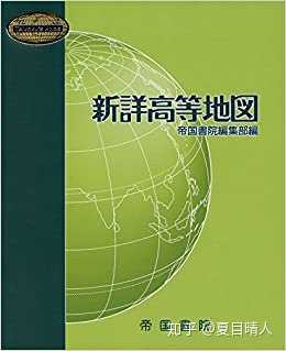 以旧帝为目标通过一般入试考取日本本科该如何选择合适的学习资料 教辅 知乎 以旧帝为目标通过一般入试考取日本本科该如何选择合适的学习资料 教辅 知乎