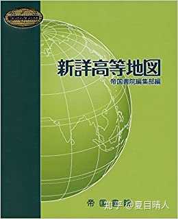 以旧帝为目标通过一般入试考取日本本科该如何选择合适的学习资料 教辅 知乎