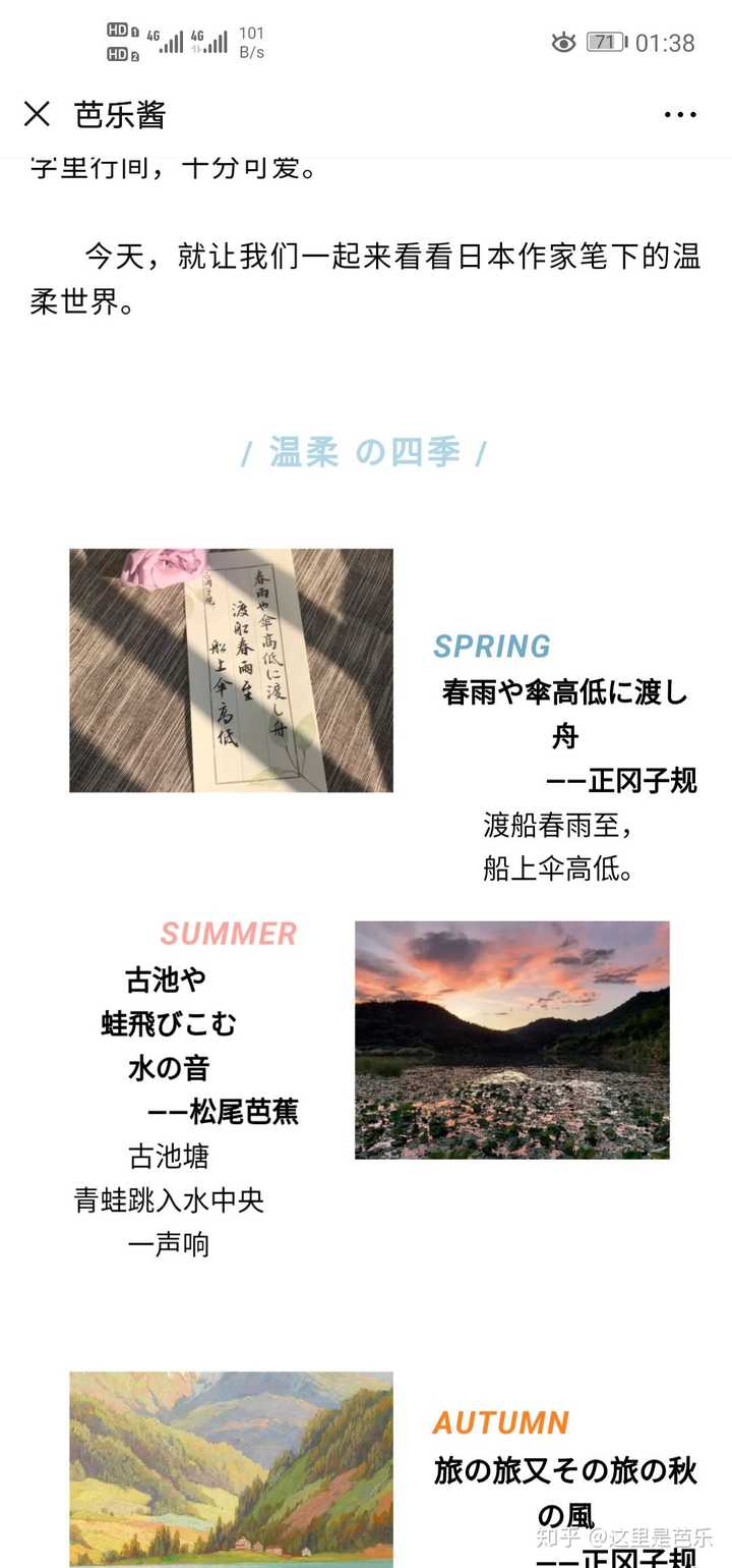 有哪些你初次听就惊为天人的俳句 知乎