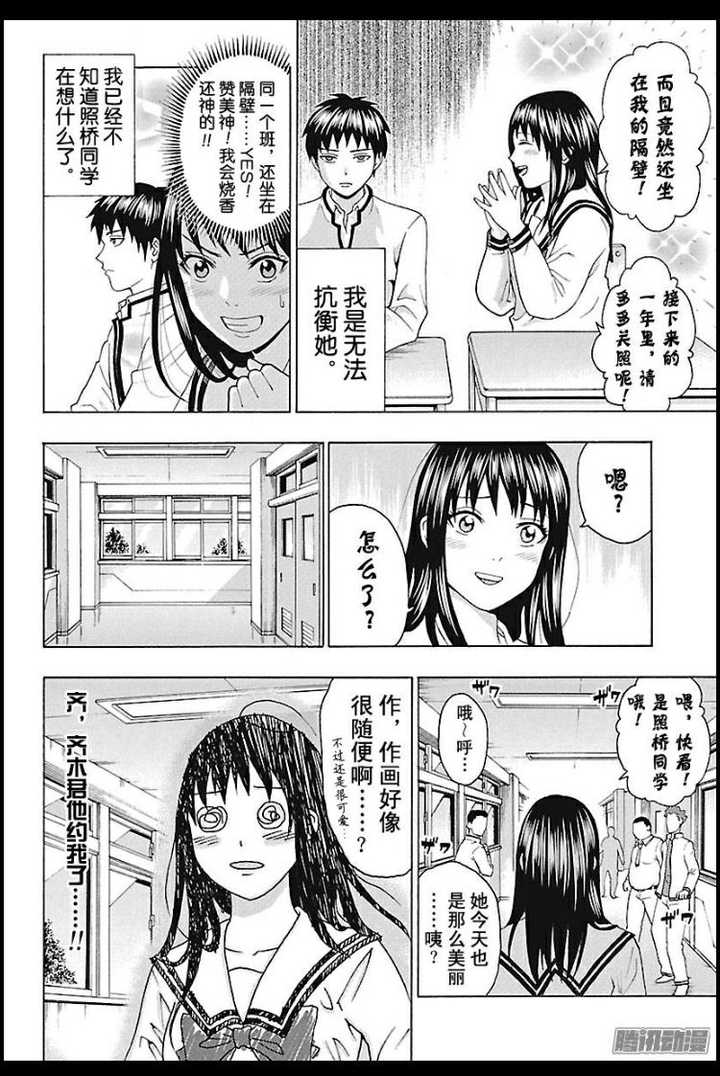 齐木楠雄喜不喜欢照桥心美 知乎 齐木楠雄喜不喜欢照桥心美 知乎