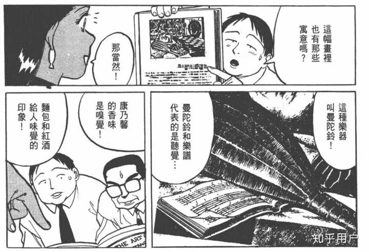 70以上代表人漫画 バレーボールイラストかっこいい