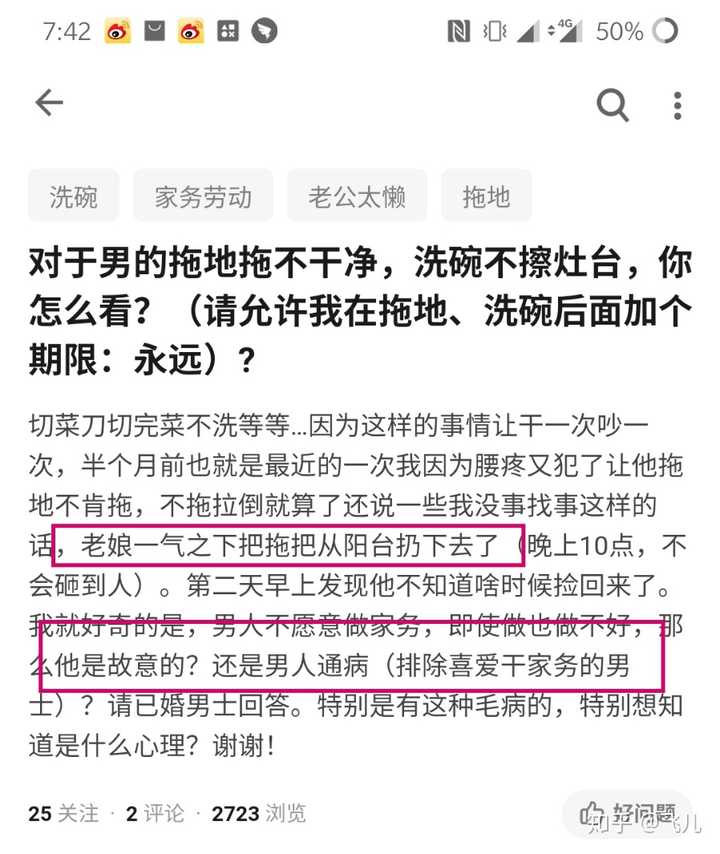 对于男的拖地拖不干净 洗碗不擦灶台 你怎么看 请允许我在拖地 洗碗后面加个期限 永远 知乎 对于男的拖地拖不干净 洗碗不擦灶台 你怎么看 请允许我在拖地 洗碗后面加个期限 永远 知乎