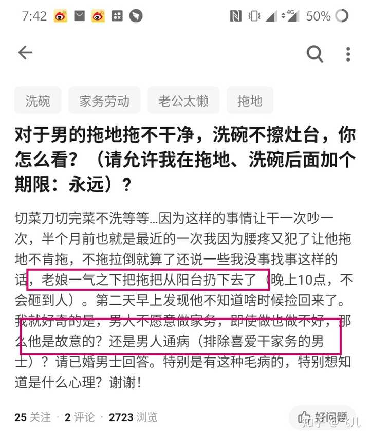 对于男的拖地拖不干净 洗碗不擦灶台 你怎么看 请允许我在拖地 洗碗后面加个期限 永远 知乎