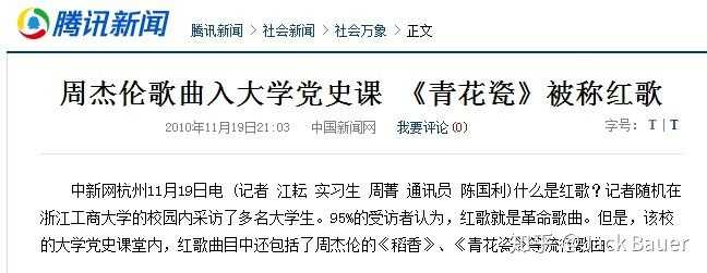 19 年9 月这个时间节点 是王菲影响力大还是周杰伦的影响力更大 知乎