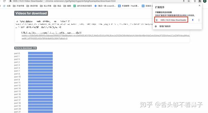 如何下载 blob url 地址的视频?