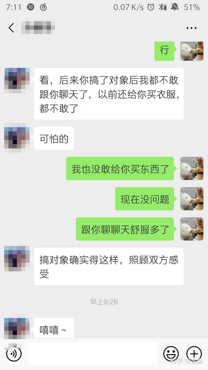 友达以上恋人未满是一种怎样的体验 知乎