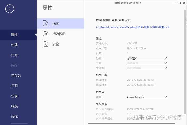 excel文件压缩工具