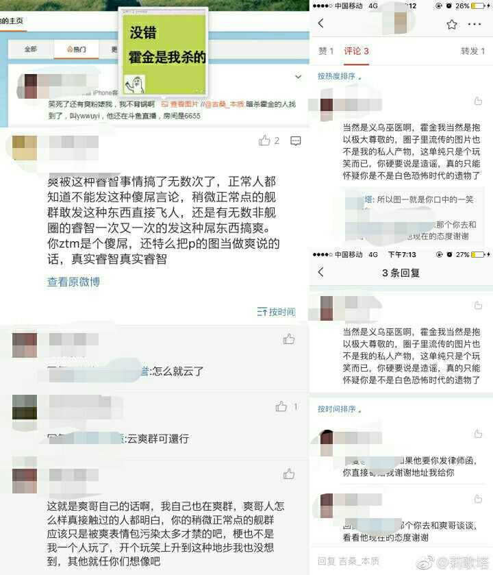 如何评价 Stn快报第二季11 在节目中拿最近爽哥 Ywwuyi 被恶意背锅作为梗的行为 知乎 如何评价 Stn快报第二季11 在节目中拿最近爽哥 Ywwuyi 被恶意背锅作为梗的行为 知乎