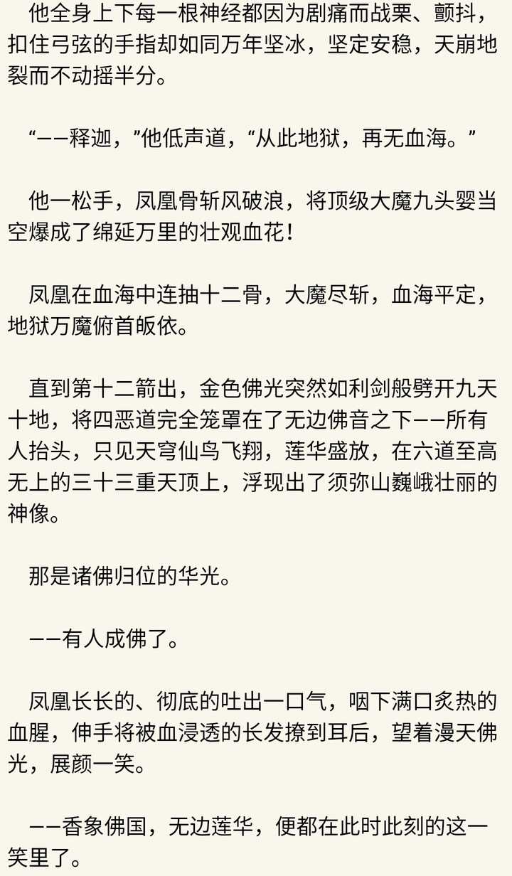 《提灯映桃花》里的凤凰楚河!