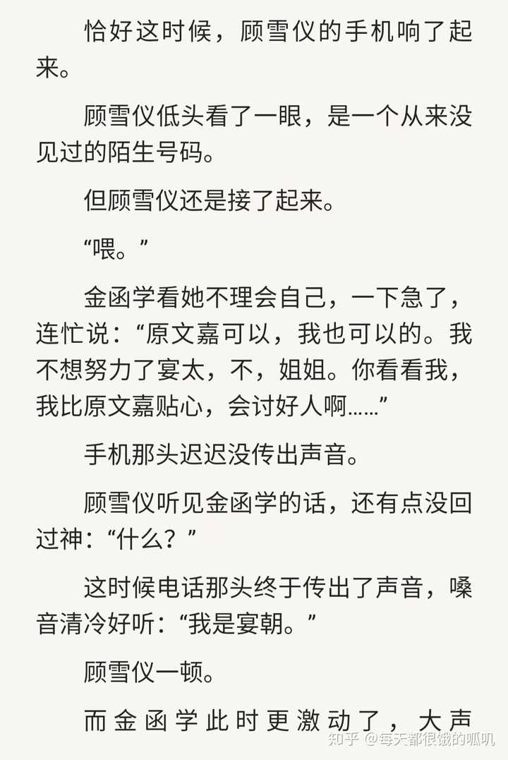 大家有文笔很好画风清奇特别沙雕的言情小说推荐吗 每天都很饿的呱叽的回答 知乎 大家有文笔很好画风清奇特别沙雕的言情小说推荐吗 每天都很饿的呱叽的回答 知乎