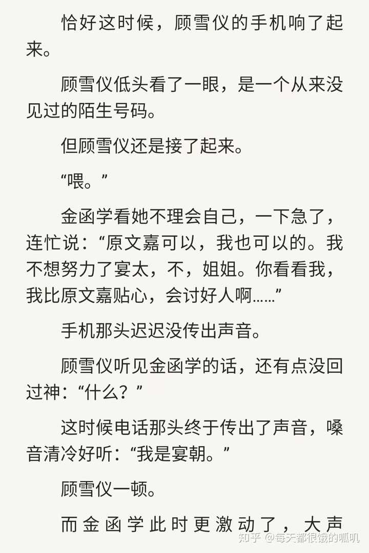 大家有文笔很好画风清奇特别沙雕的言情小说推荐吗 每天都很饿的呱叽的回答 知乎