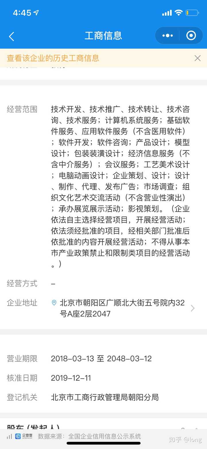正规企业该有的业务态度吗？随后我拨通了该企业注册地所在的工商电话。北京工商朝阳区望京所的维权电话，得
