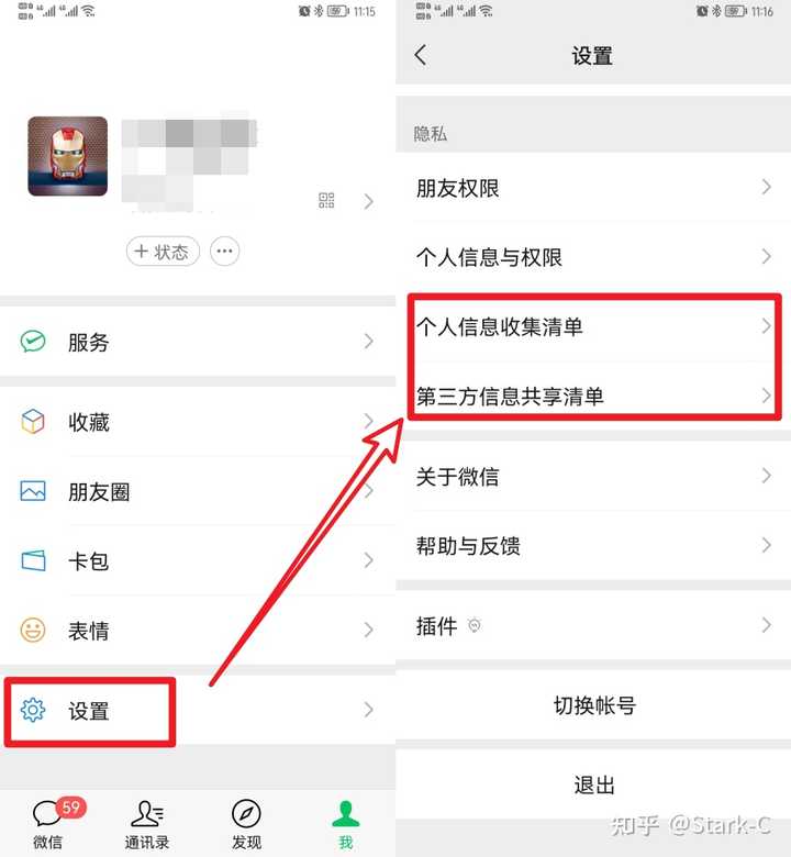 查询自己是否信息泄露的8种方法(图7)